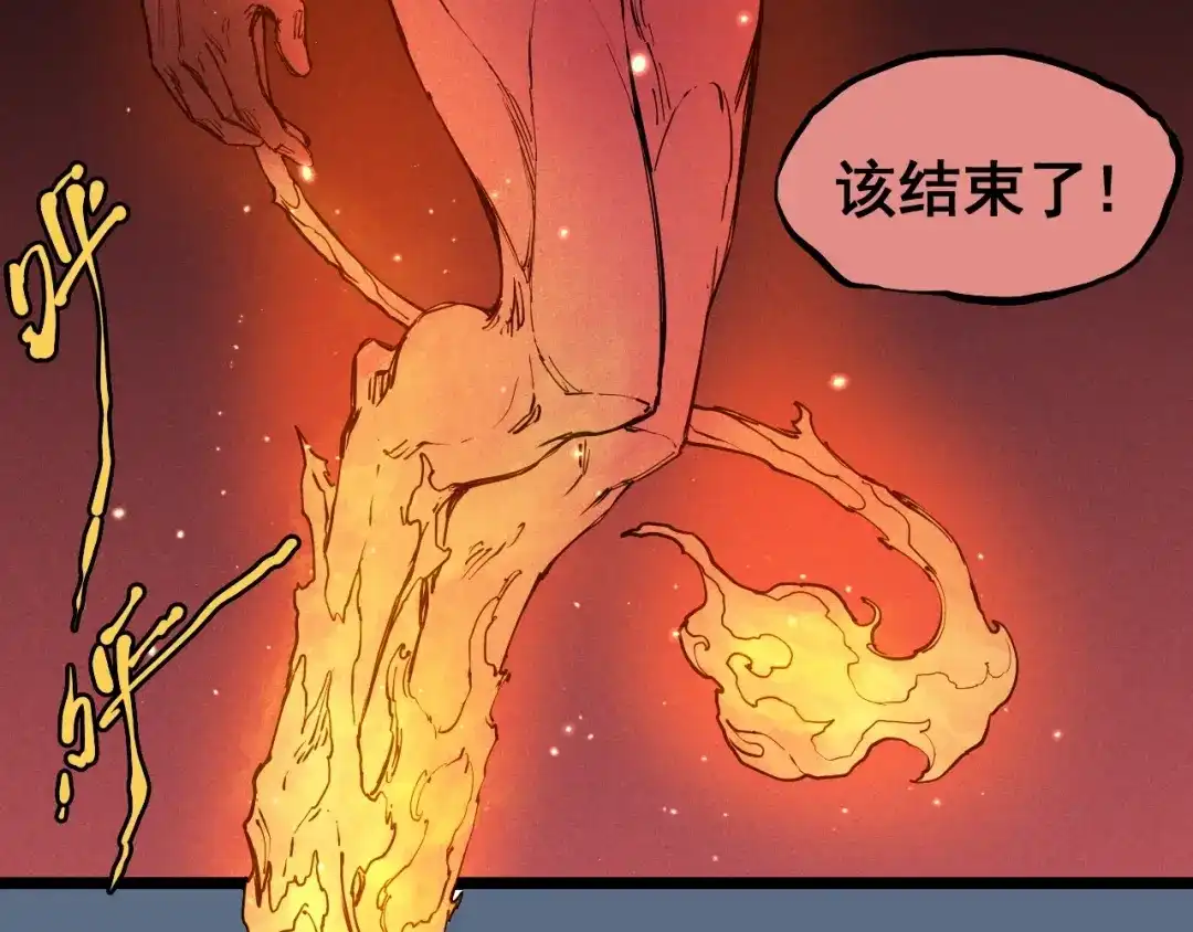 愤怒的撒切尔 第76话 无所无意 第26页