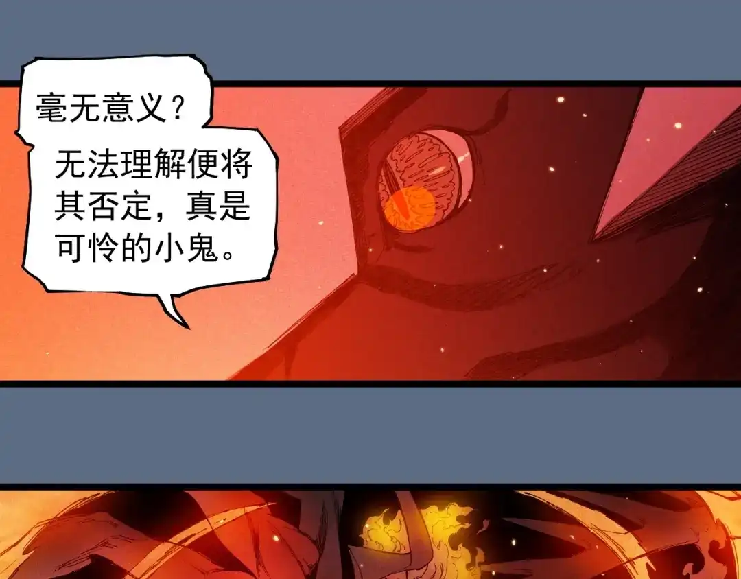 愤怒的撒切尔 第76话 无所无意 第31页