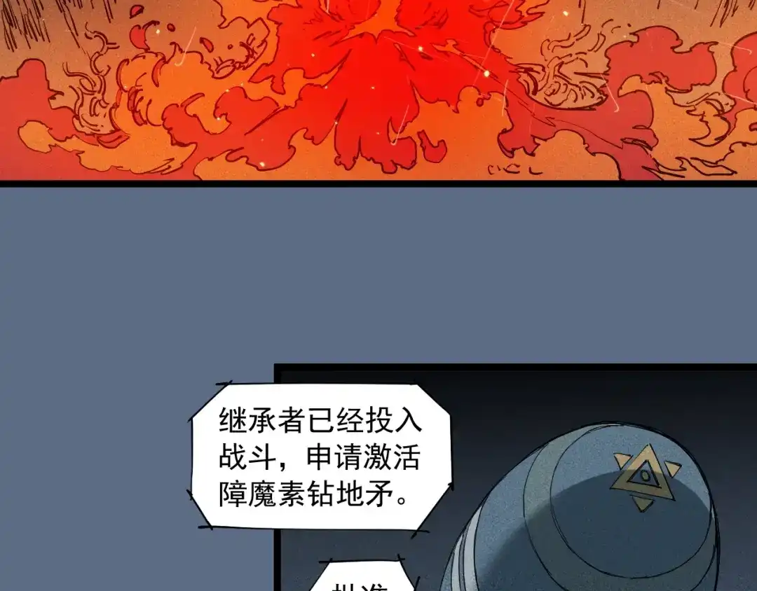 愤怒的撒切尔 第76话 无所无意 第43页