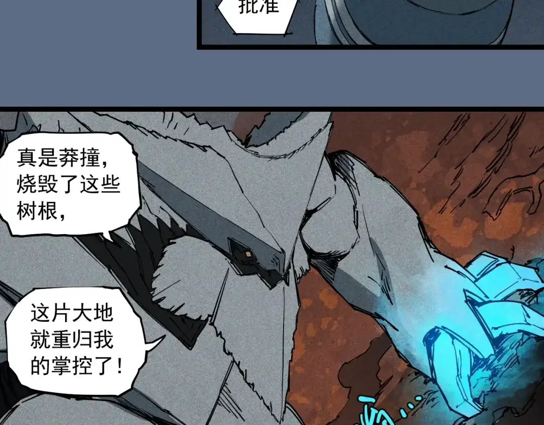 愤怒的撒切尔 第76话 无所无意 第44页