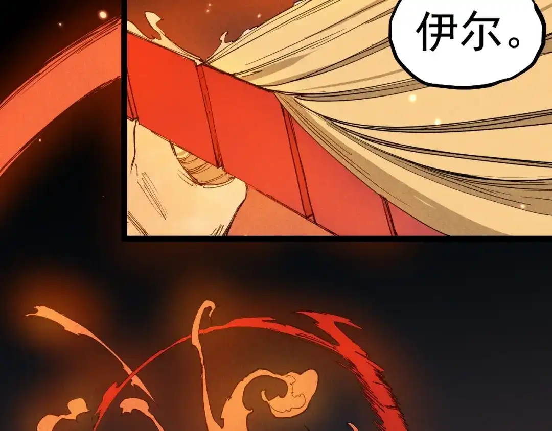 愤怒的撒切尔 第76话 无所无意 第5页