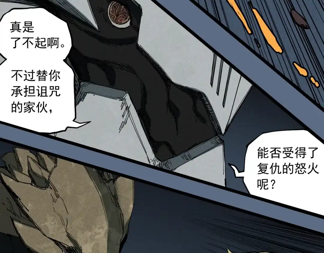 愤怒的撒切尔 第76话 无所无意 第51页