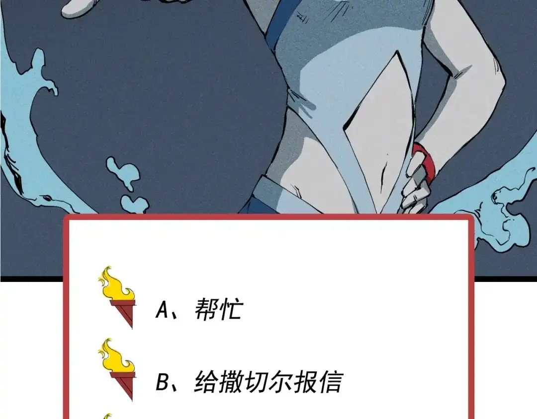 愤怒的撒切尔 第76话 无所无意 第64页