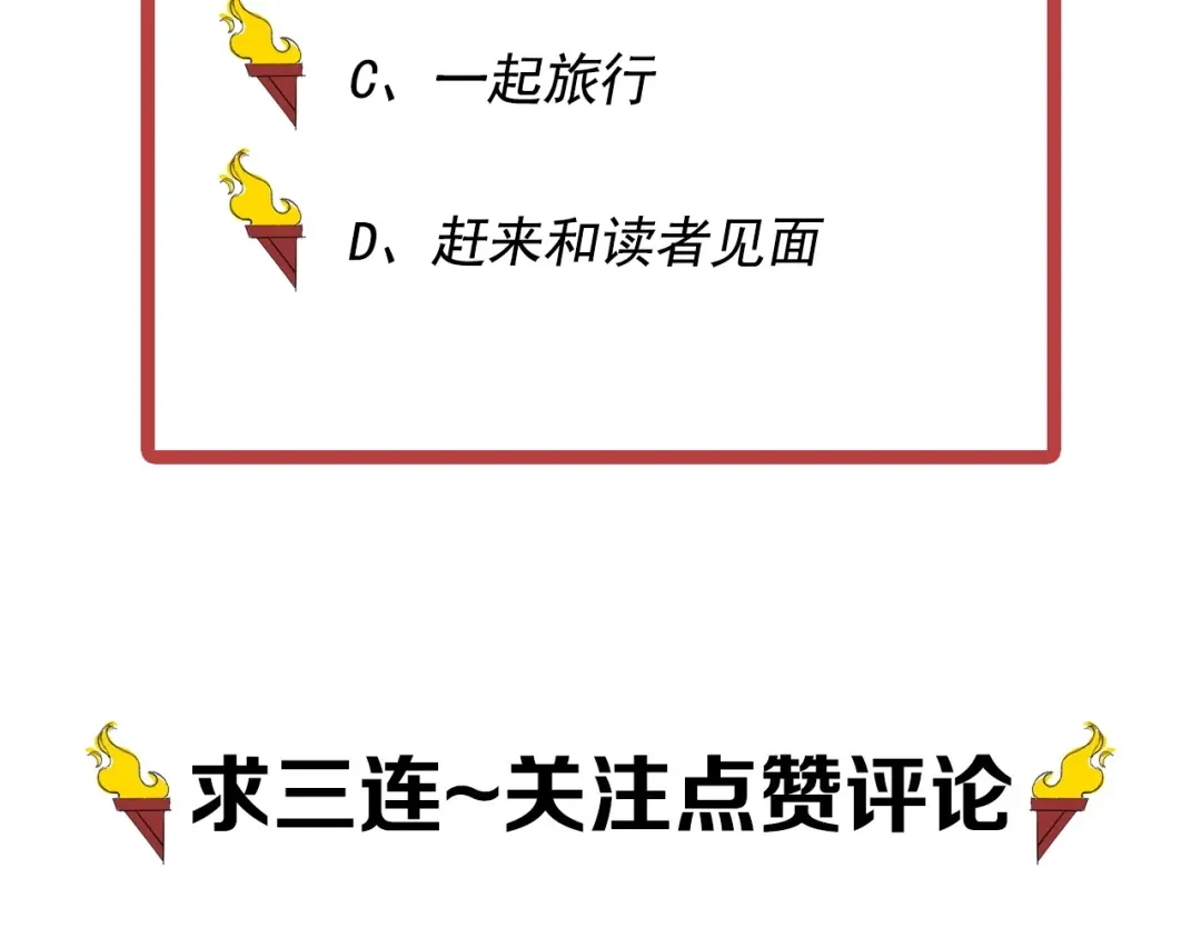愤怒的撒切尔 第76话 无所无意 第65页