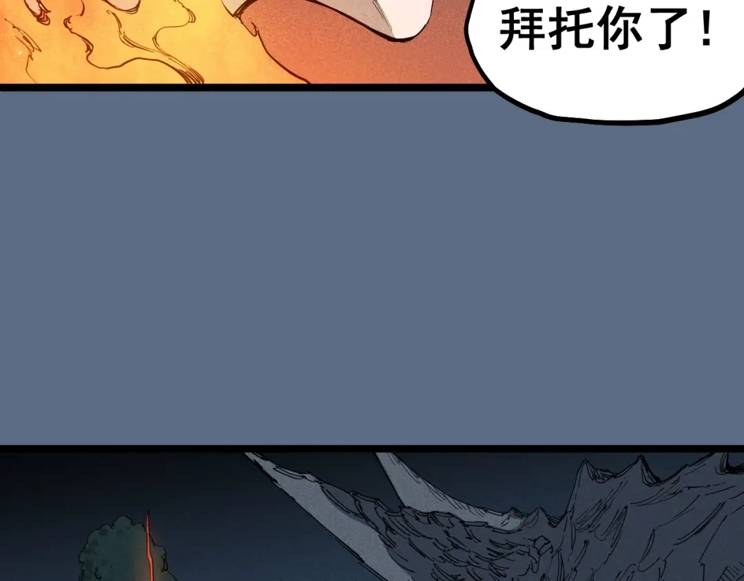 愤怒的撒切尔 第76话 无所无意 第9页