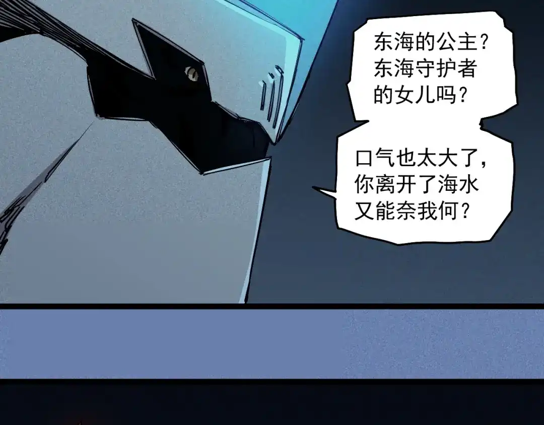 愤怒的撒切尔 第77话 预言的缺口 第12页