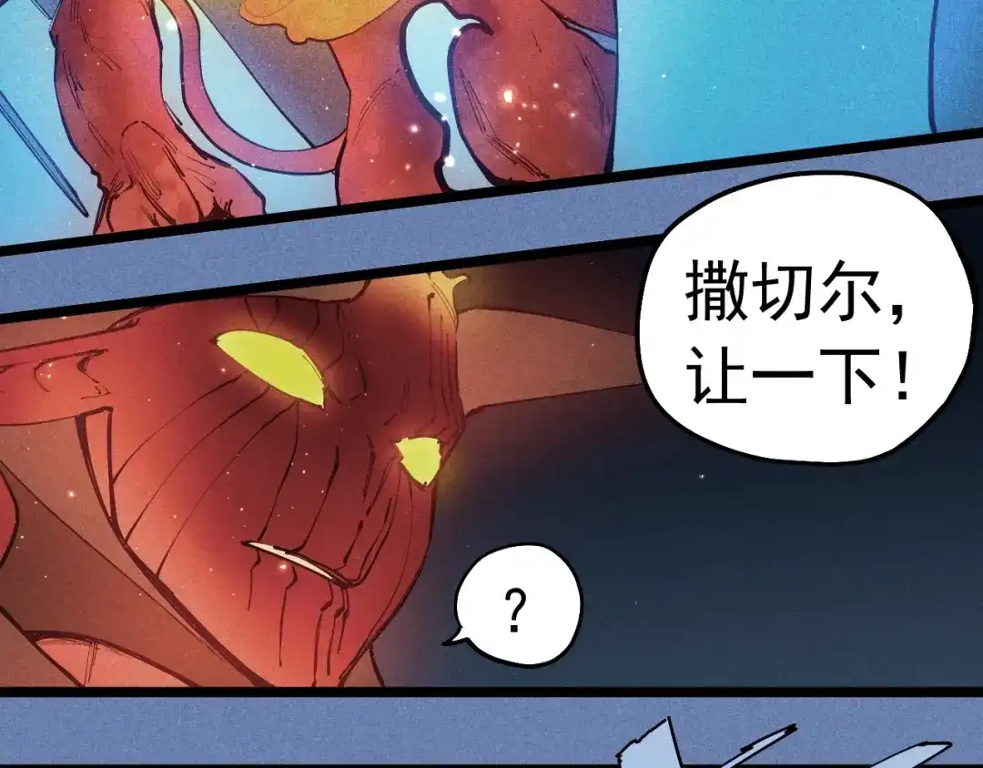 愤怒的撒切尔 第77话 预言的缺口 第19页