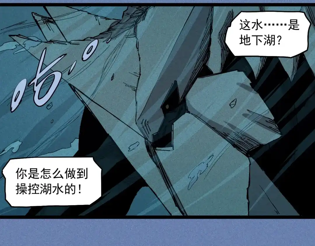 愤怒的撒切尔 第77话 预言的缺口 第24页