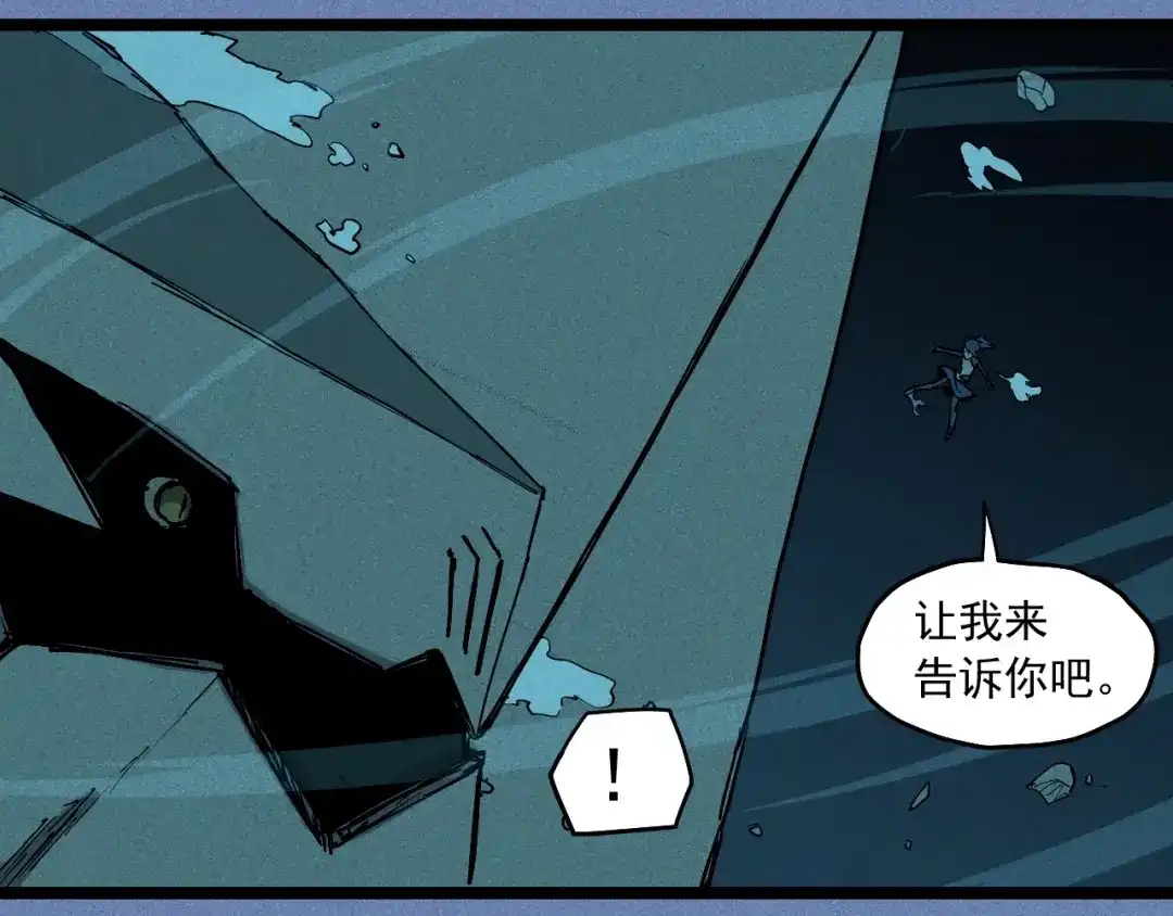 愤怒的撒切尔 第77话 预言的缺口 第25页