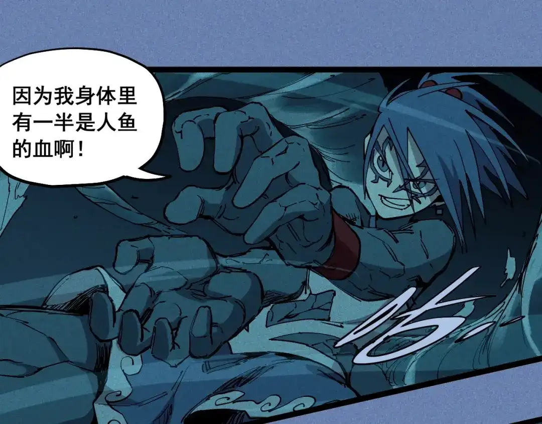 愤怒的撒切尔 第77话 预言的缺口 第26页