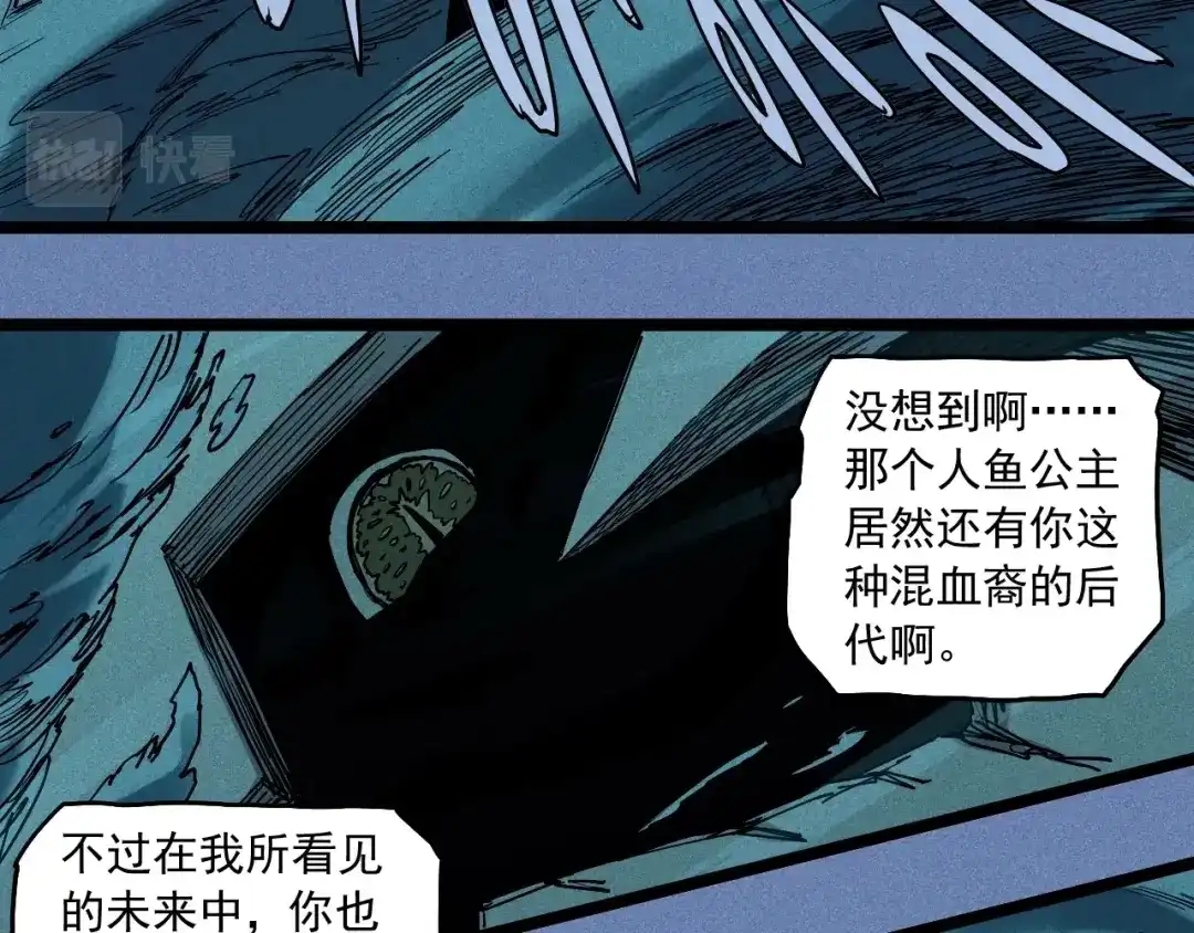 愤怒的撒切尔 第77话 预言的缺口 第29页