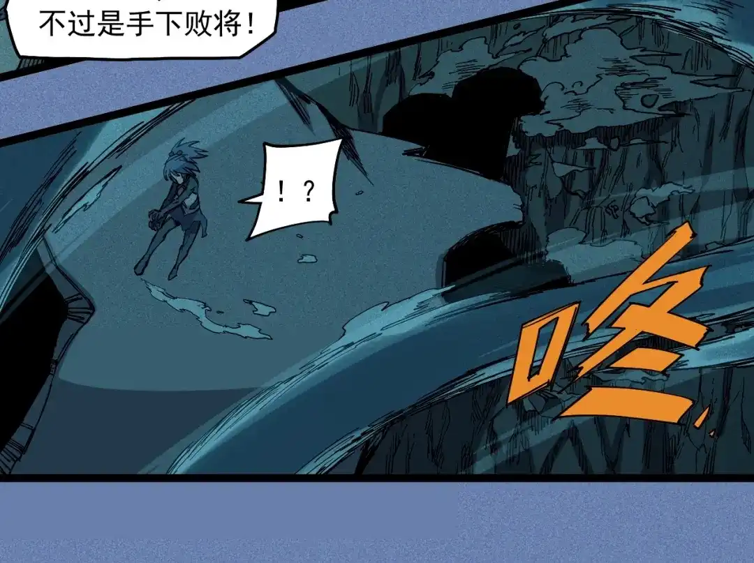 愤怒的撒切尔 第77话 预言的缺口 第30页