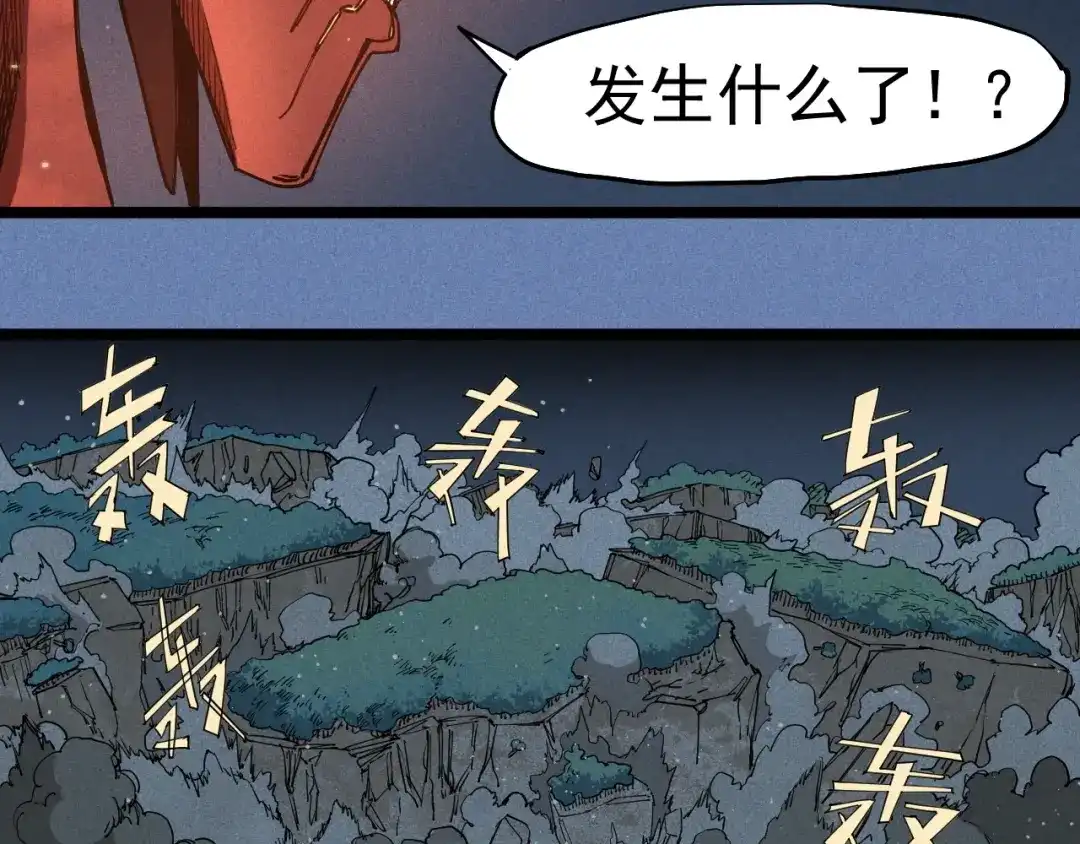 愤怒的撒切尔 第77话 预言的缺口 第33页