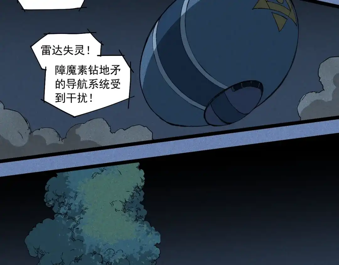 愤怒的撒切尔 第77话 预言的缺口 第35页