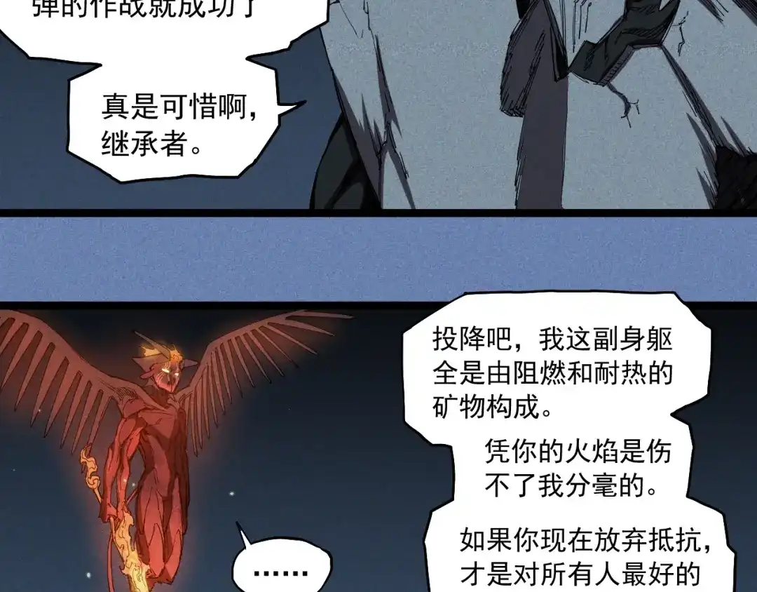愤怒的撒切尔 第77话 预言的缺口 第41页