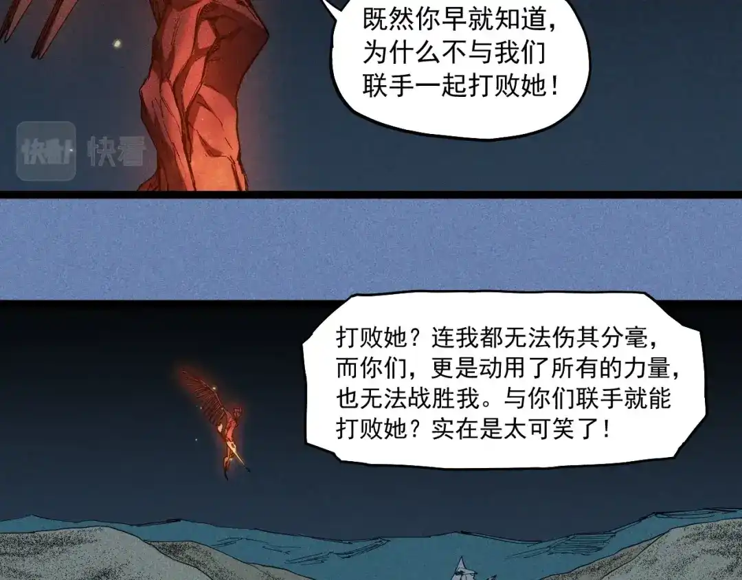愤怒的撒切尔 第77话 预言的缺口 第46页