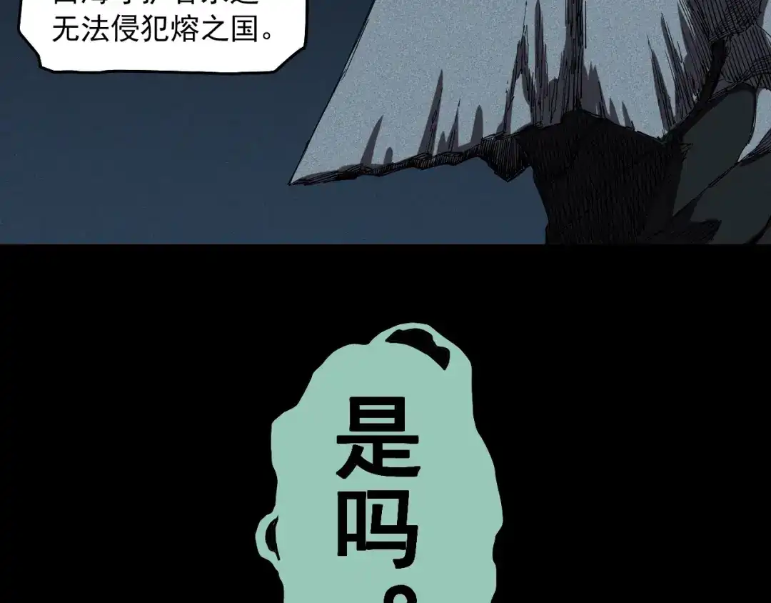 愤怒的撒切尔 第77话 预言的缺口 第48页