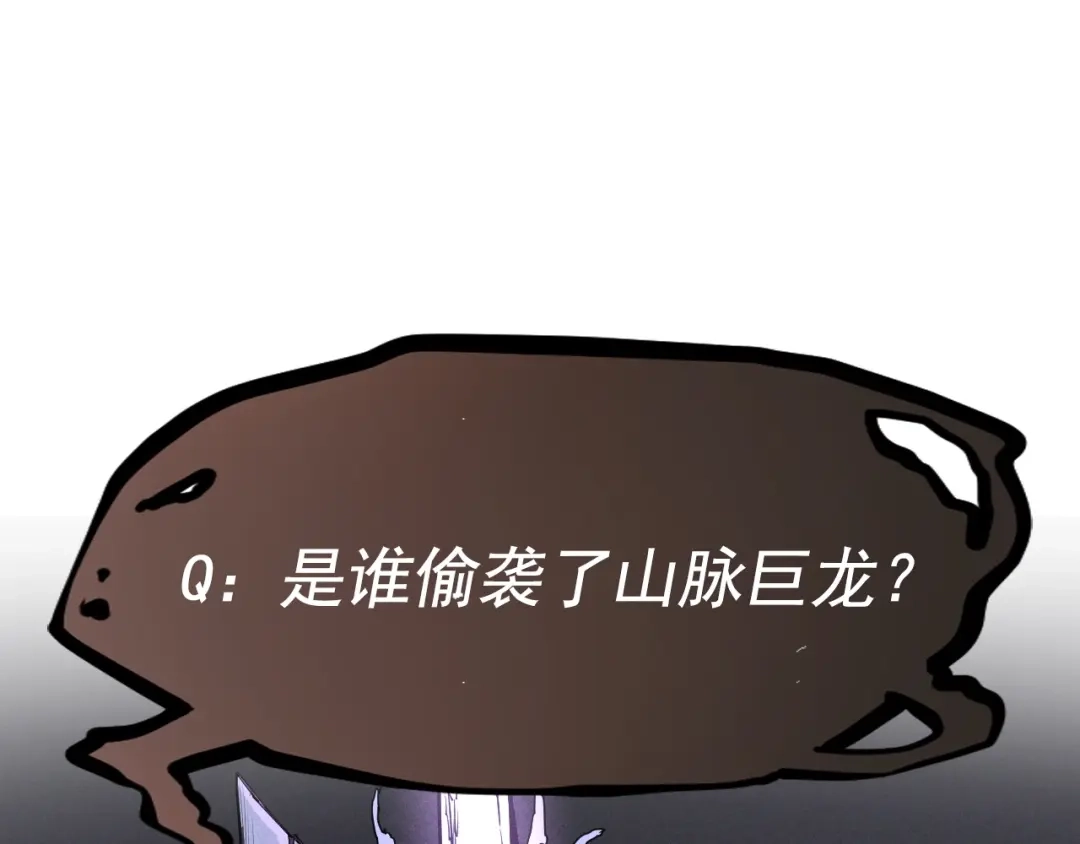 愤怒的撒切尔 第77话 预言的缺口 第54页