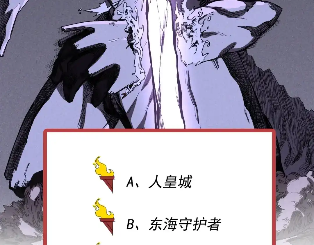 愤怒的撒切尔 第77话 预言的缺口 第56页