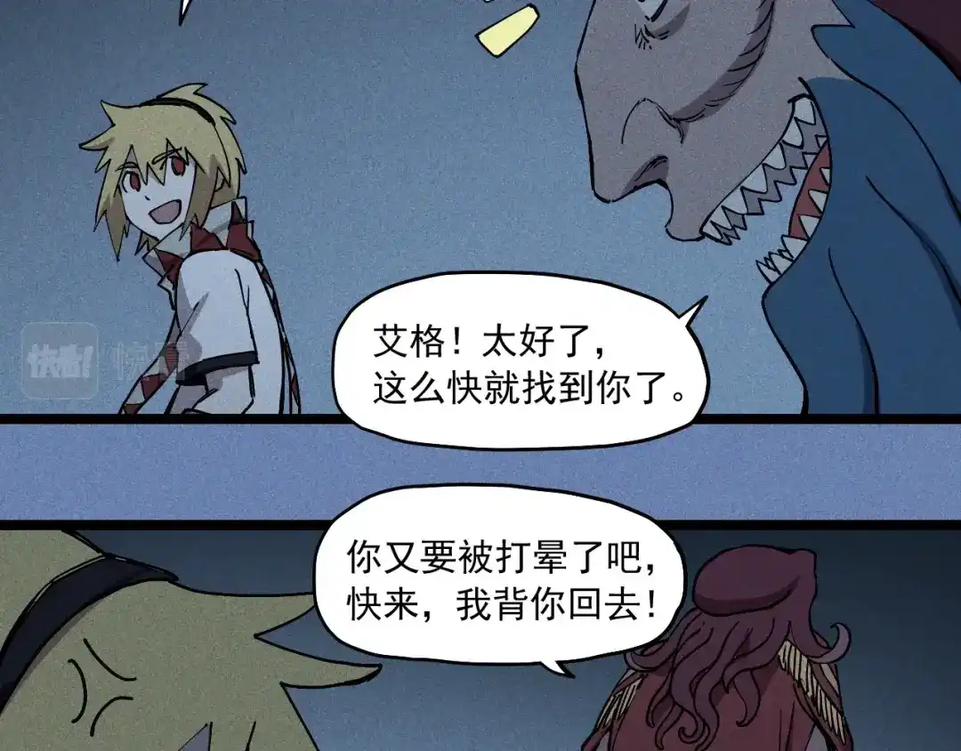 愤怒的撒切尔 第77话 预言的缺口 第7页