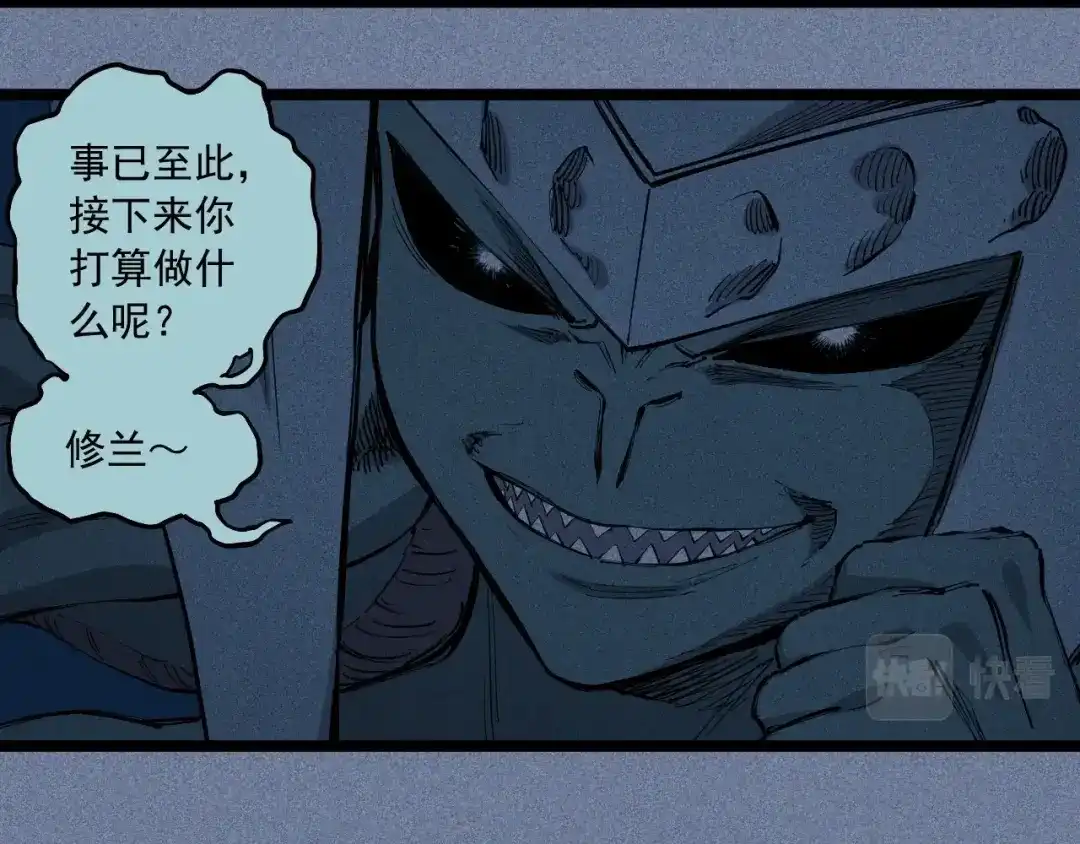 愤怒的撒切尔 第78话 屹立的死者 第17页