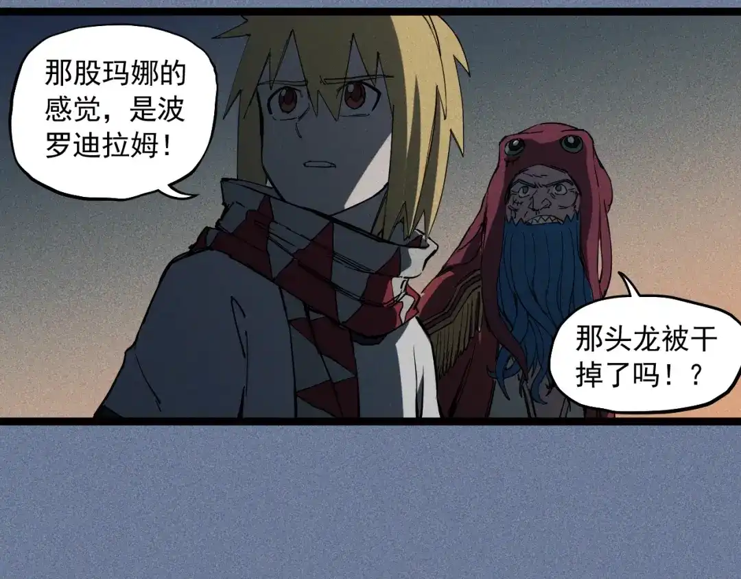 愤怒的撒切尔 第78话 屹立的死者 第21页