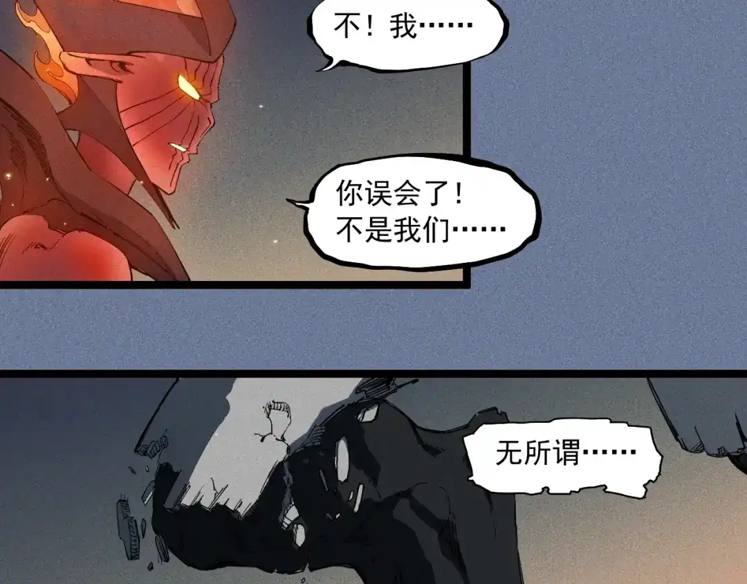 愤怒的撒切尔 第78话 屹立的死者 第24页