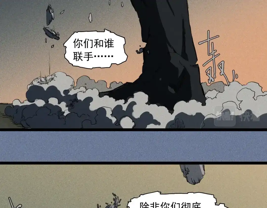愤怒的撒切尔 第78话 屹立的死者 第25页