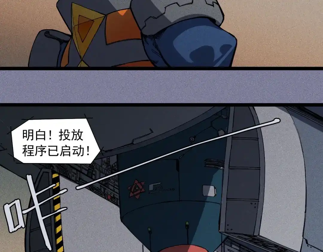 愤怒的撒切尔 第78话 屹立的死者 第35页