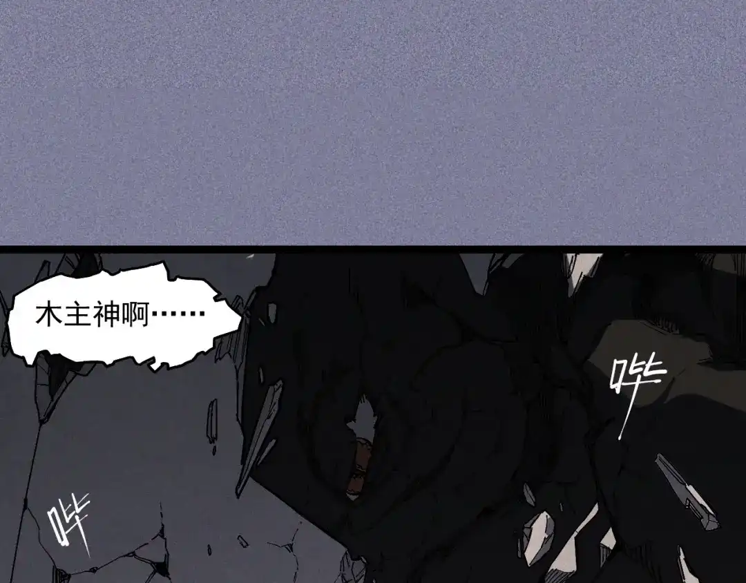 愤怒的撒切尔 第78话 屹立的死者 第46页