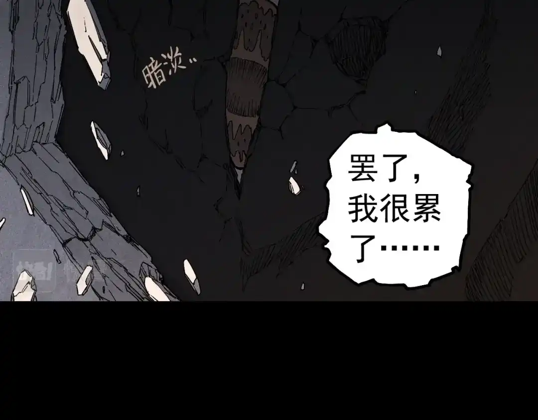 愤怒的撒切尔 第78话 屹立的死者 第51页