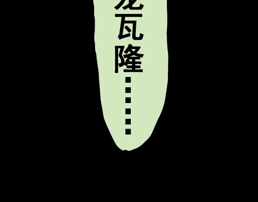 愤怒的撒切尔 第78话 屹立的死者 第54页