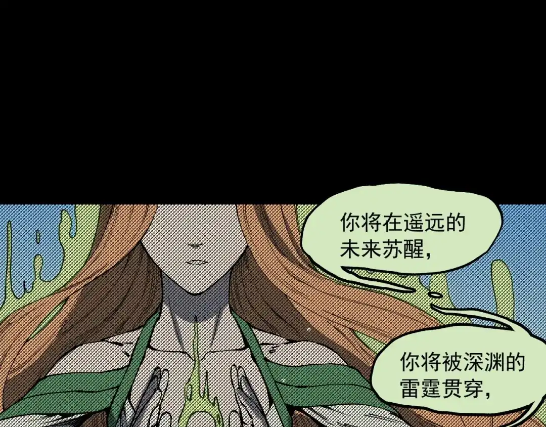 愤怒的撒切尔 第78话 屹立的死者 第55页