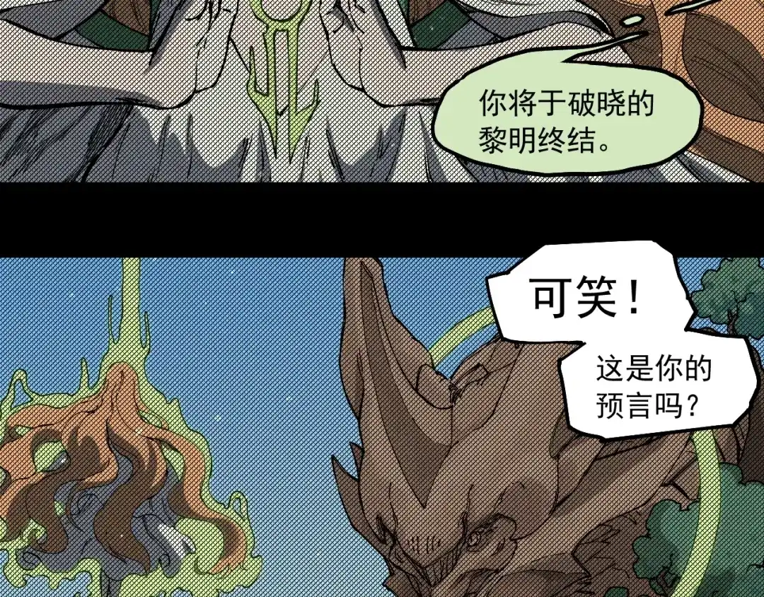 愤怒的撒切尔 第78话 屹立的死者 第56页
