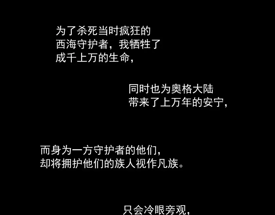愤怒的撒切尔 第78话 屹立的死者 第58页