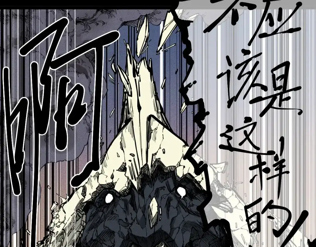 愤怒的撒切尔 第78话 屹立的死者 第61页