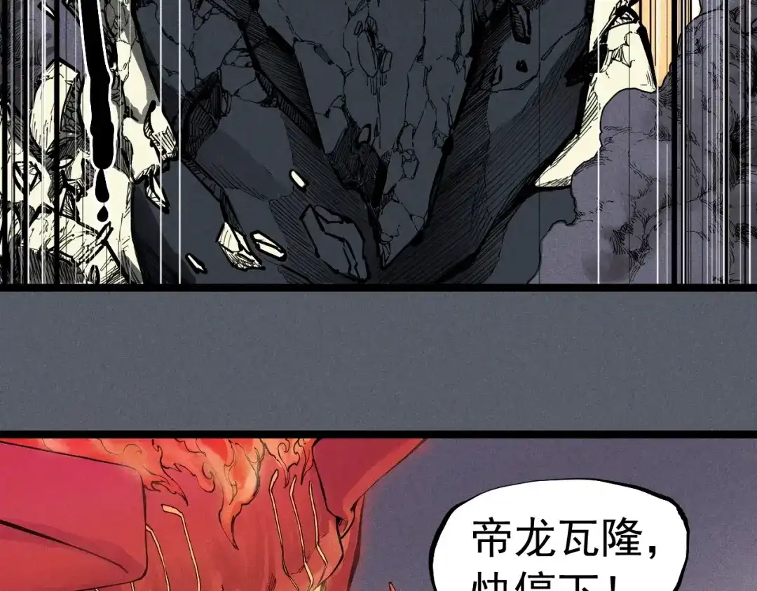愤怒的撒切尔 第78话 屹立的死者 第63页