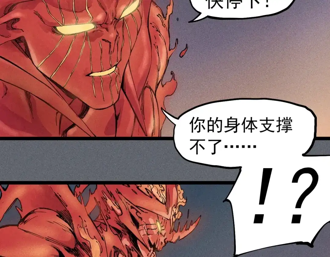愤怒的撒切尔 第78话 屹立的死者 第64页
