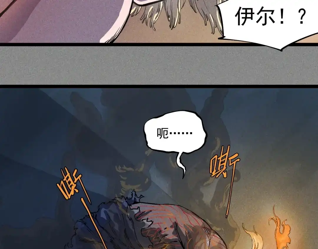 愤怒的撒切尔 第78话 屹立的死者 第67页