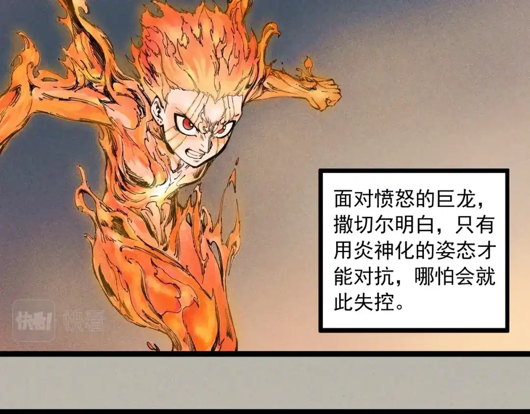 愤怒的撒切尔 第78话 屹立的死者 第69页