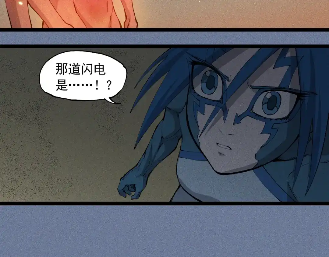愤怒的撒切尔 第78话 屹立的死者 第7页