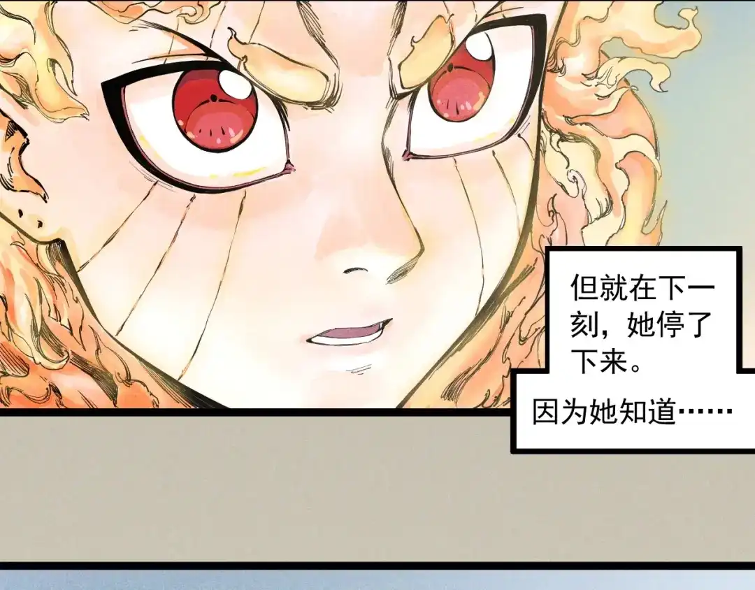 愤怒的撒切尔 第78话 屹立的死者 第70页