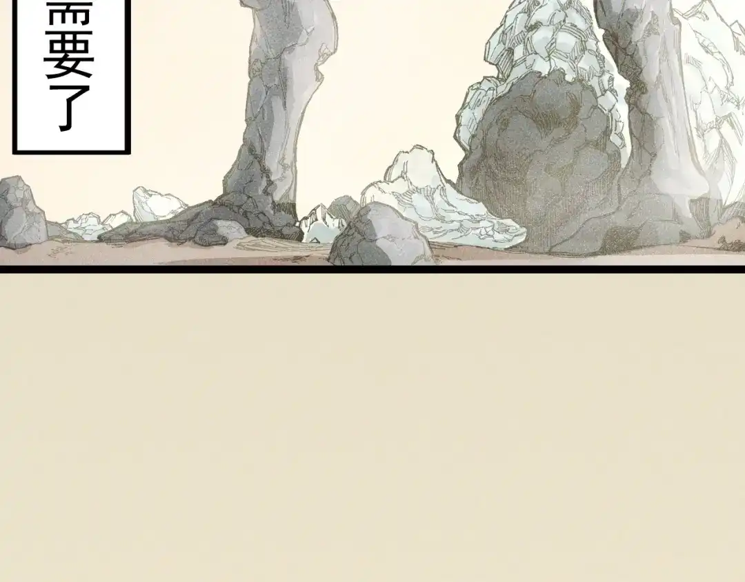 愤怒的撒切尔 第78话 屹立的死者 第73页