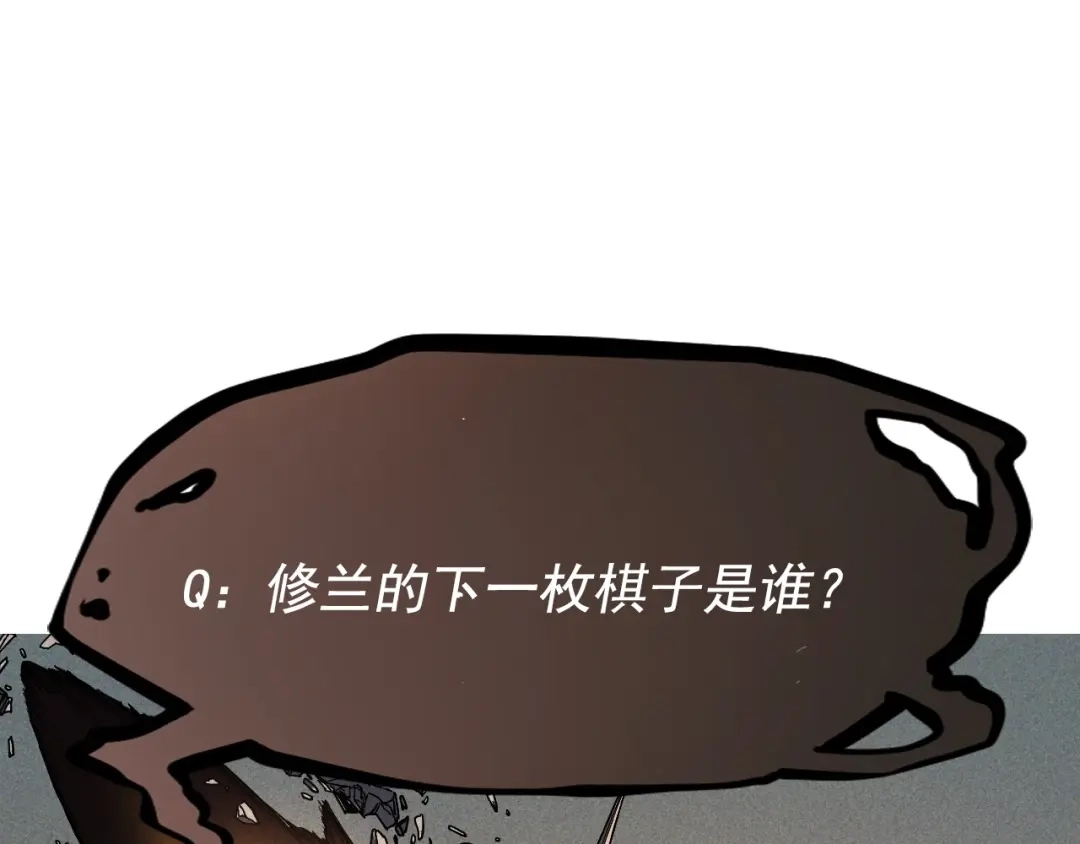 愤怒的撒切尔 第78话 屹立的死者 第75页