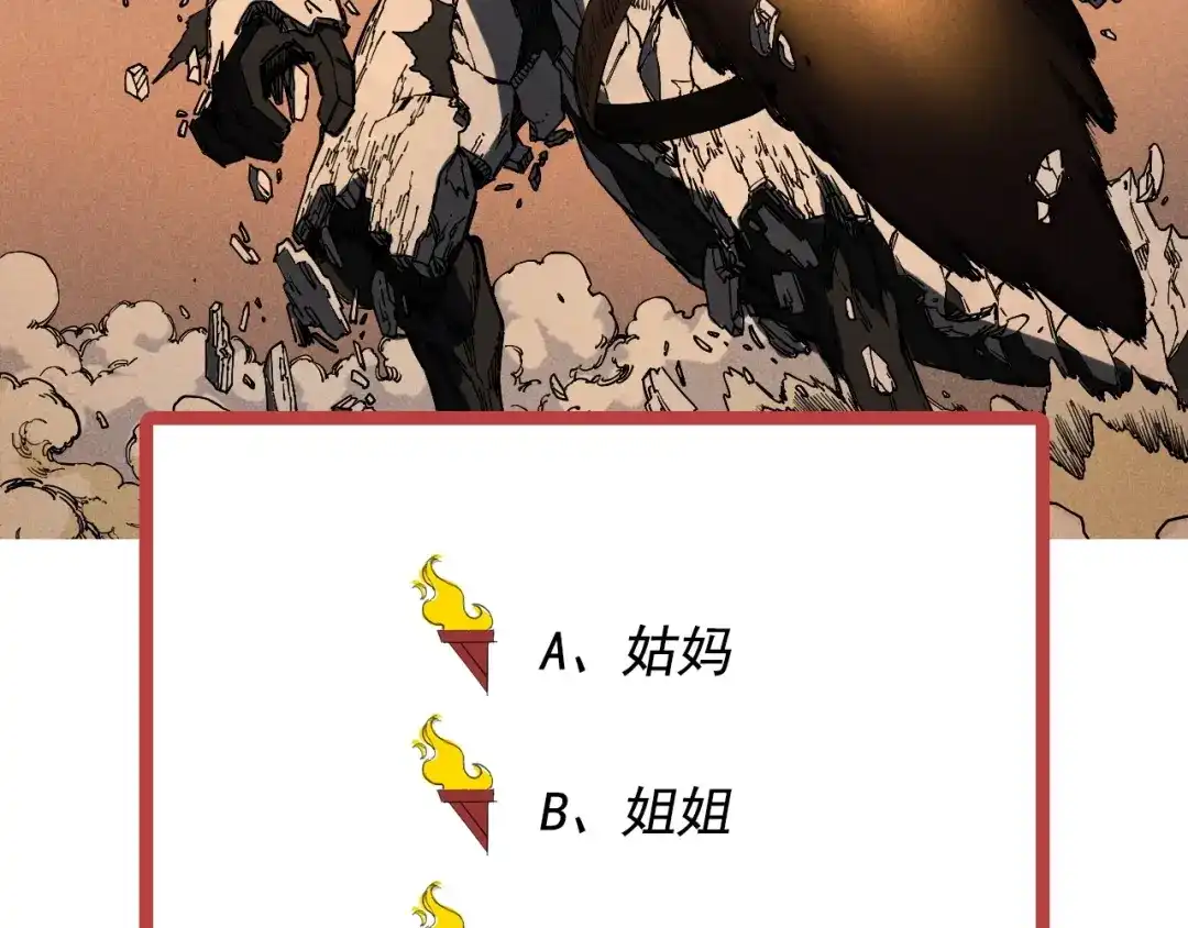 愤怒的撒切尔 第78话 屹立的死者 第77页