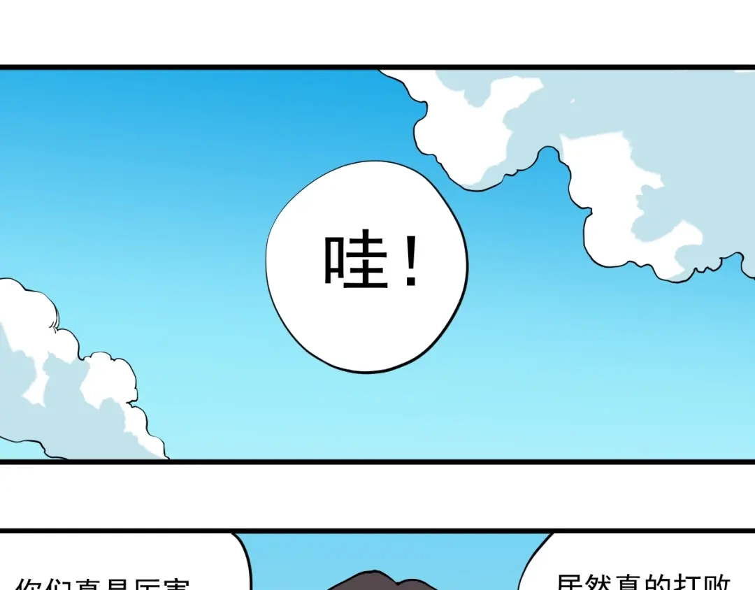 愤怒的撒切尔 第79话 已知与未知的明天 第1页
