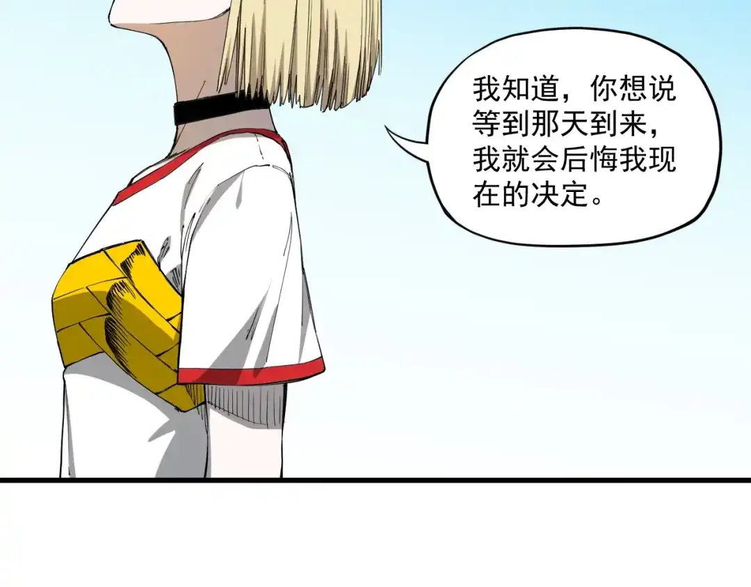 愤怒的撒切尔 第79话 已知与未知的明天 第12页