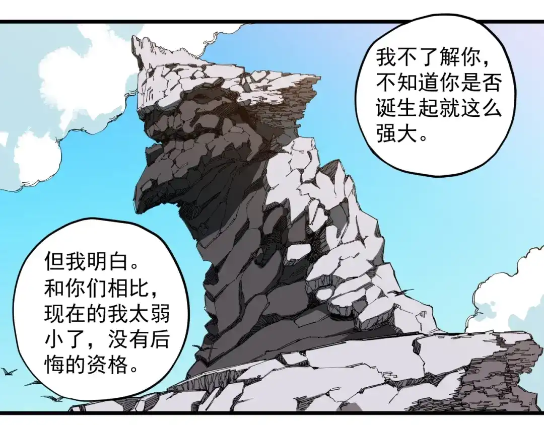 愤怒的撒切尔 第79话 已知与未知的明天 第13页