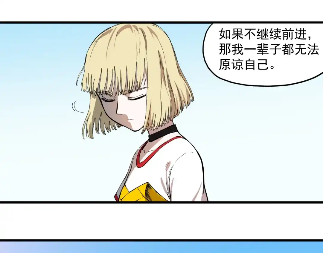 愤怒的撒切尔 第79话 已知与未知的明天 第14页