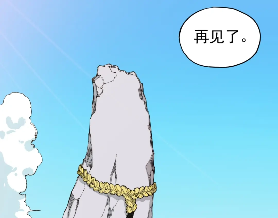 愤怒的撒切尔 第79话 已知与未知的明天 第15页